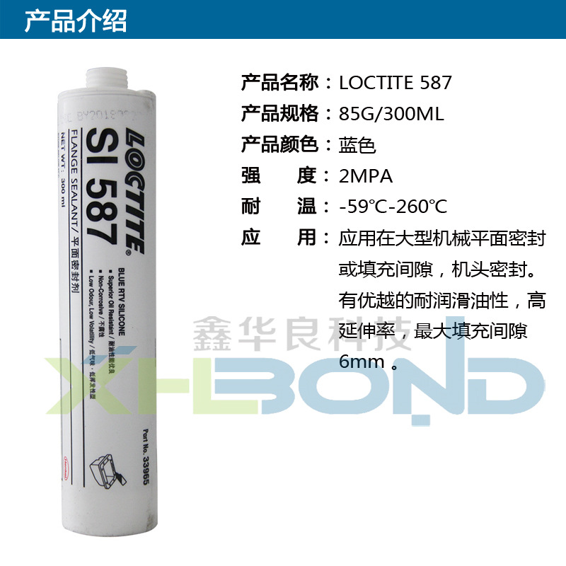 Loctite5331乐泰管道及管螺纹密封胶介绍