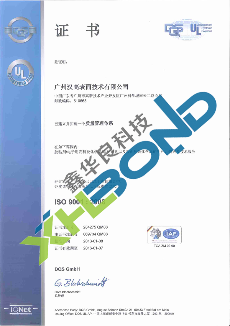 ISO9001-CN